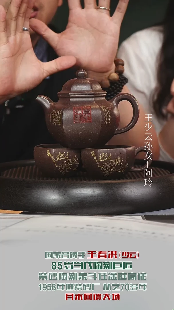 茶壶紫砂WCH109六方掇球紫玉金砂330cc