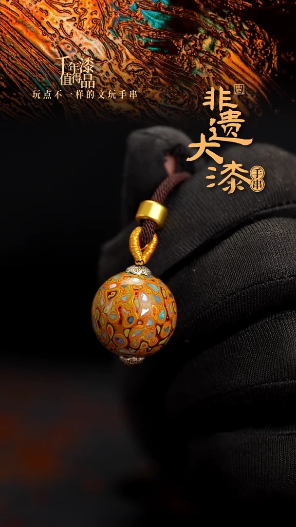 20mm闽越漆艺非遗漆珠挂脖吊坠配饰