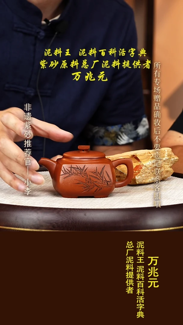 茶壶紫砂32 万兆元 兰山小红泥 天圆地方200cc