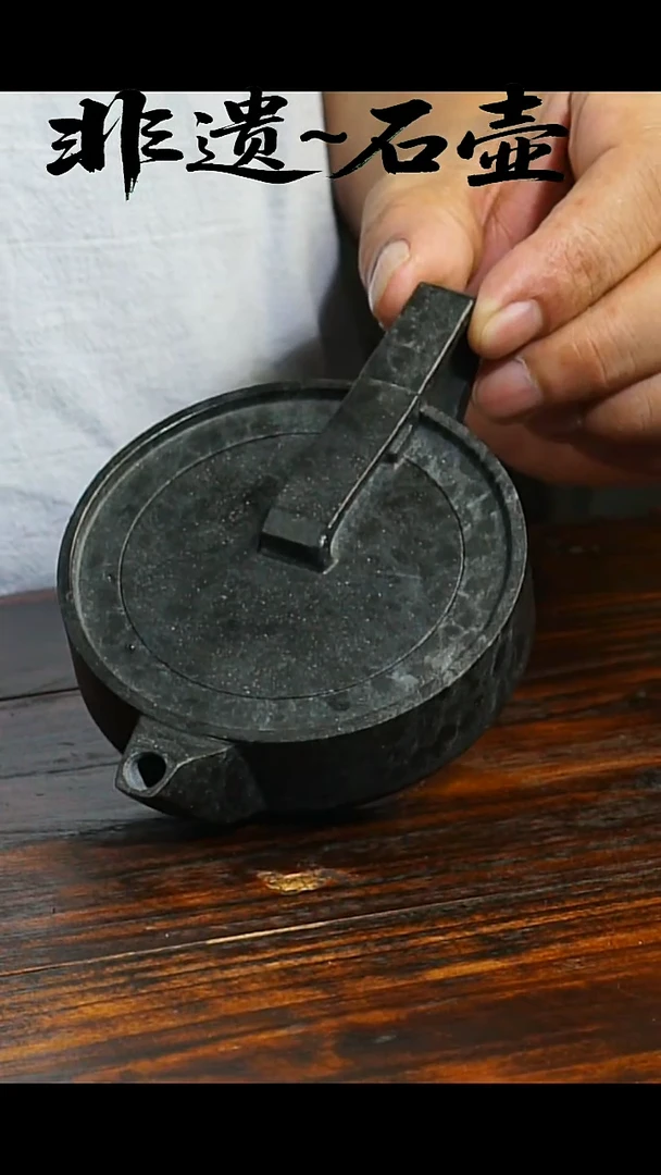 冰碛岩手作石头茶壶