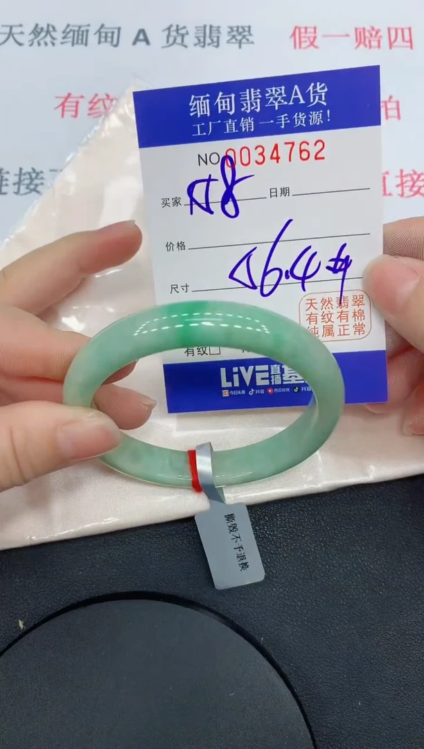未镶嵌手镯翡翠4762缅甸翡翠手镯