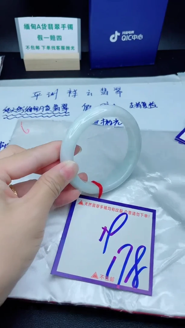 定制翡翠未镶嵌我