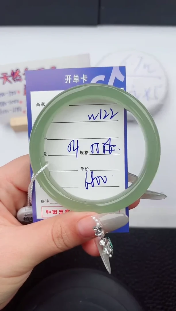 【闪购商品】和田玉手镯未镶嵌122微色差T12
