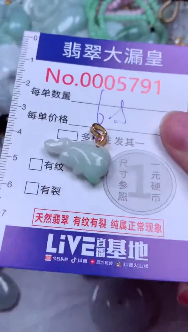 吊坠(不含链)未镶嵌翡翠5791