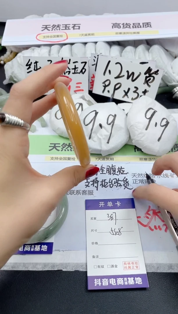 【闪购商品】石英质玉手镯未镶嵌387/58.8