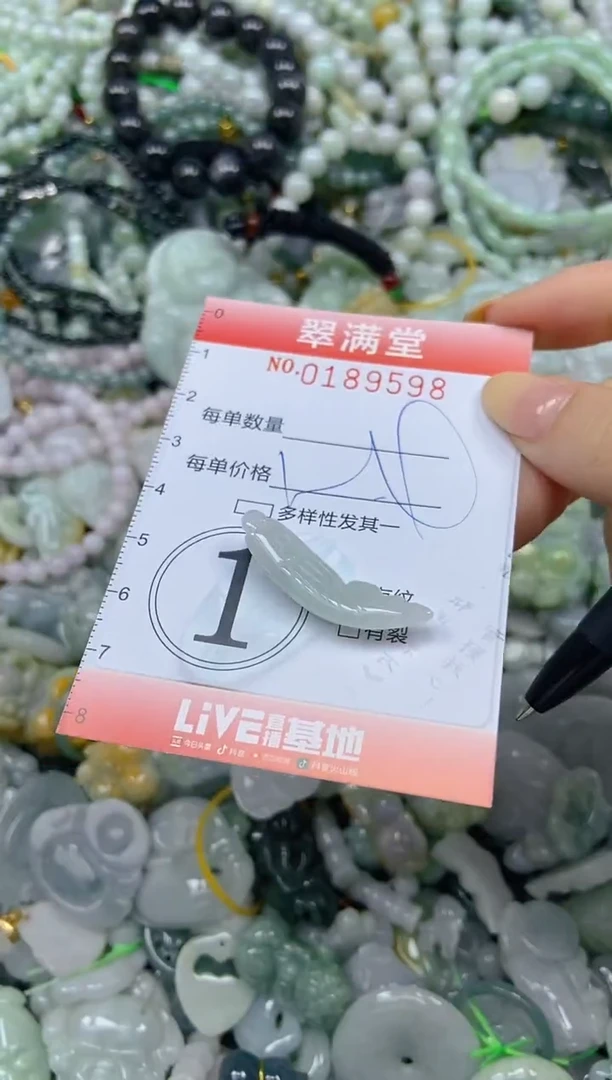 颈饰未镶嵌翡翠闪购0189598