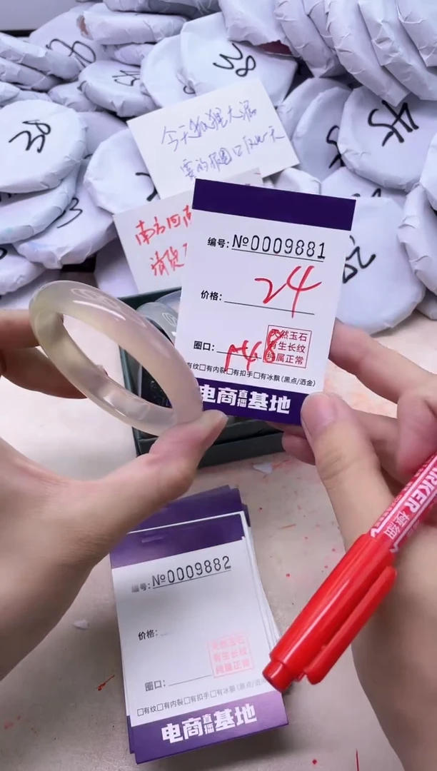 【闪购商品】玛瑙/玉髓手镯未镶嵌9881