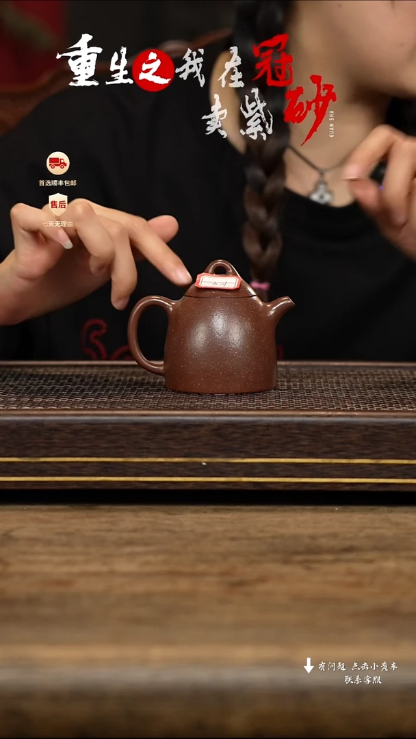 【闪购商品】紫砂茶壶冠砂茶器32