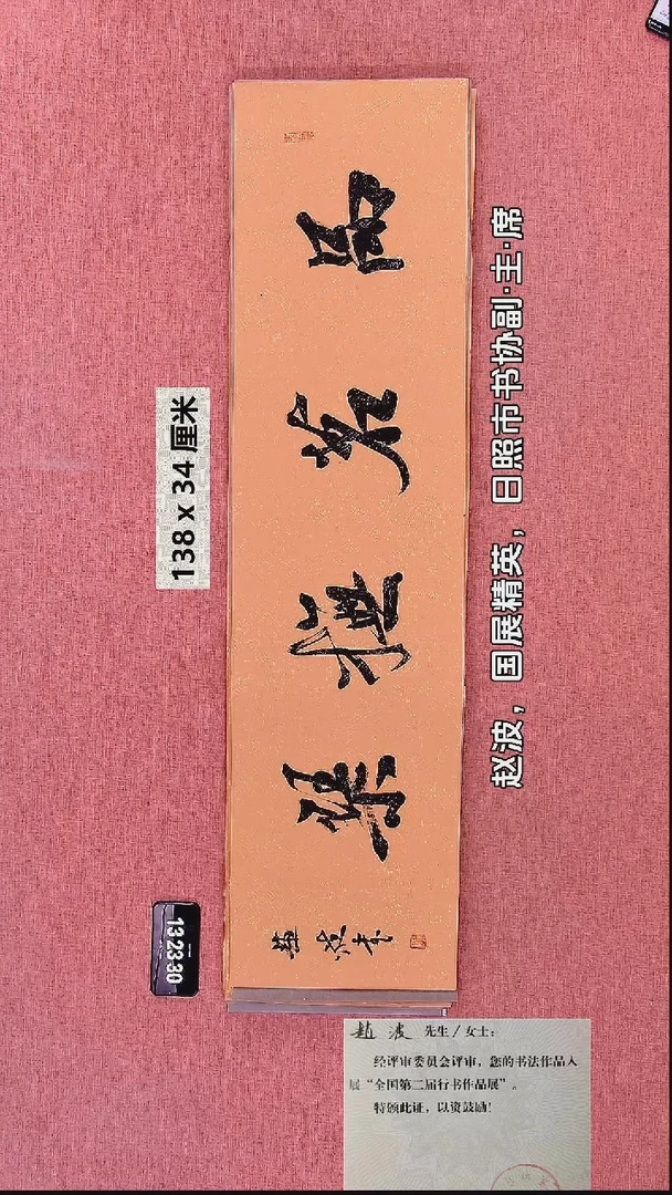 书法58    赵老师书法作品