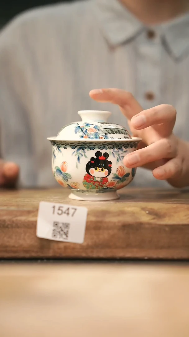 【落单孤品】福利/盖碗@@1547