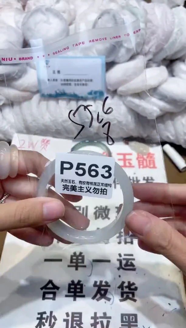 手镯玛瑙/玉髓未镶嵌55