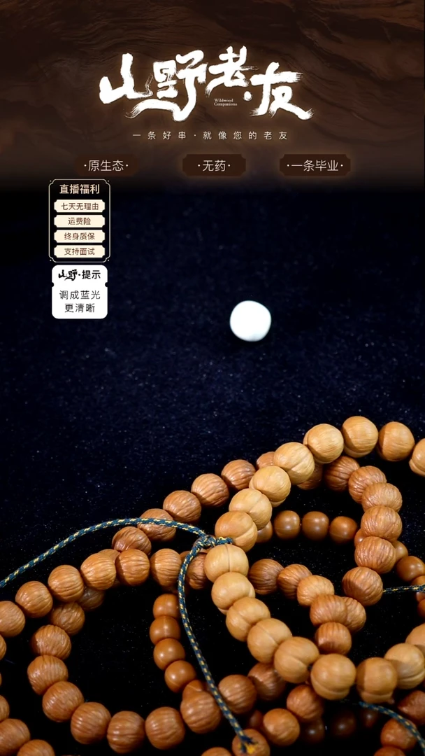 手串猴头核桃北*猛犸北莫哥