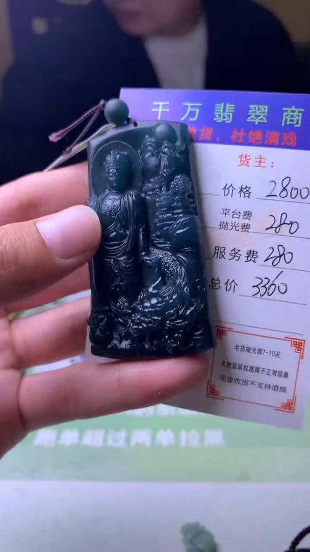 未镶嵌定制翡翠潇***～-毛货-不退不换-