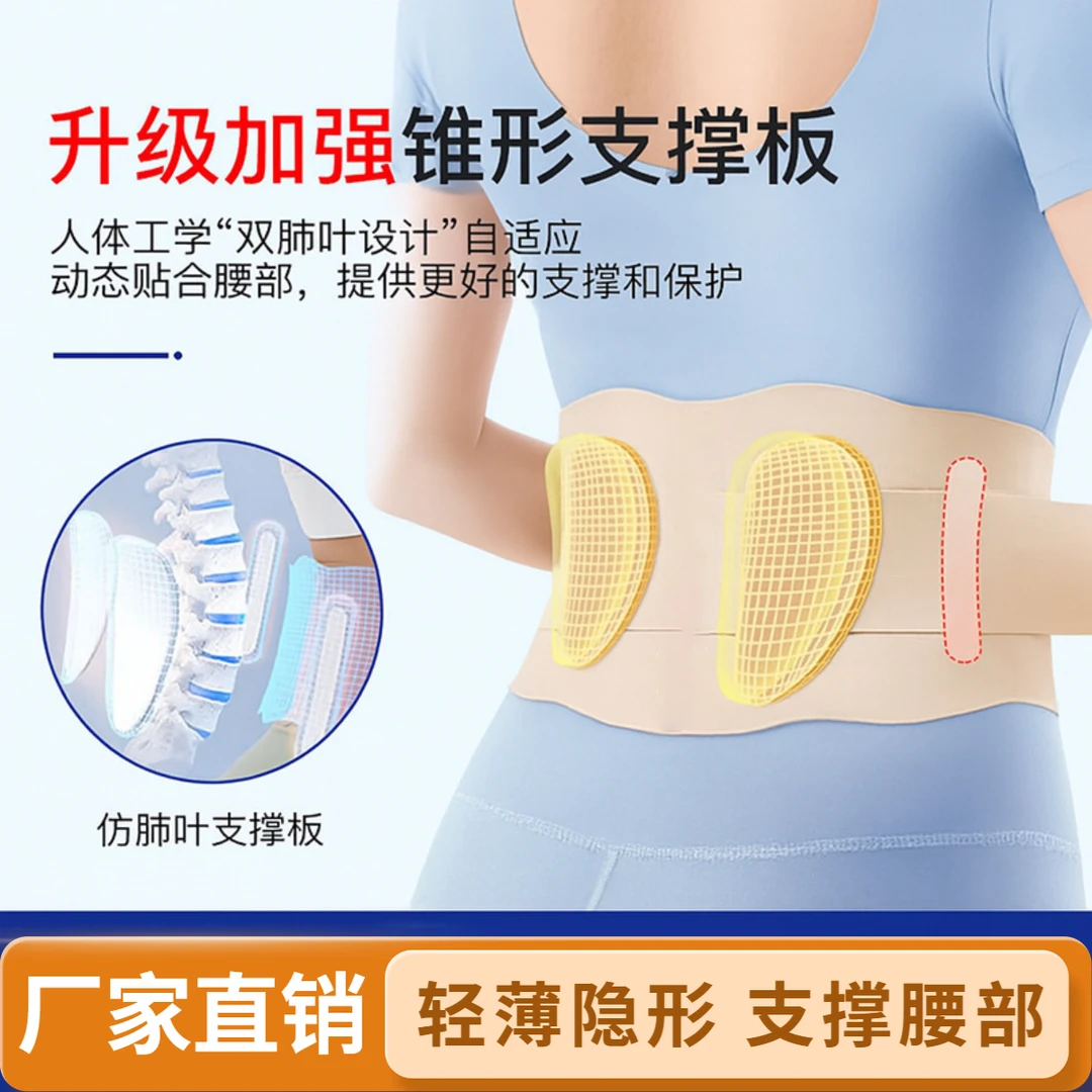 【2025新升级!隐形护腰】新一代透气支撑减压裸感服饰配件腰带Z新款