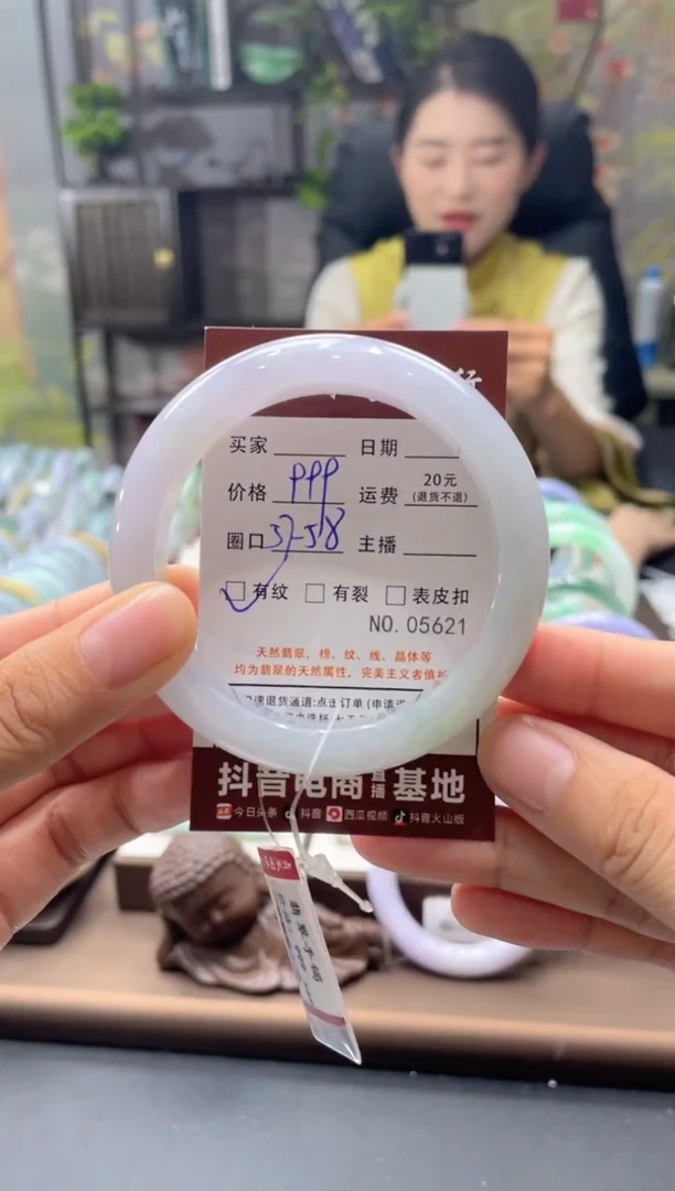 未镶嵌手镯翡翠5621*******