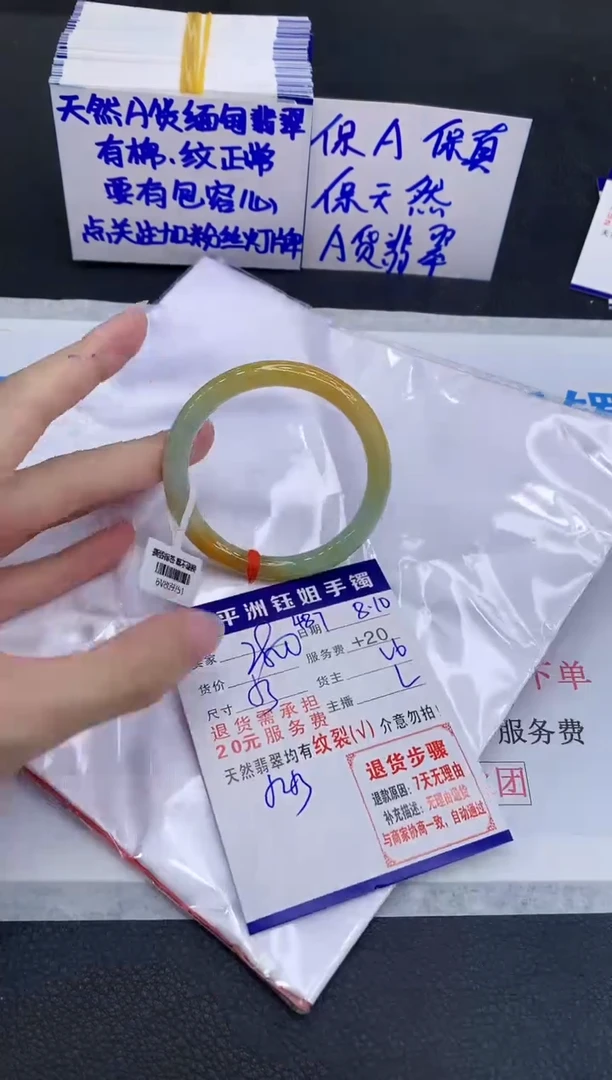 翡翠手镯未镶嵌1