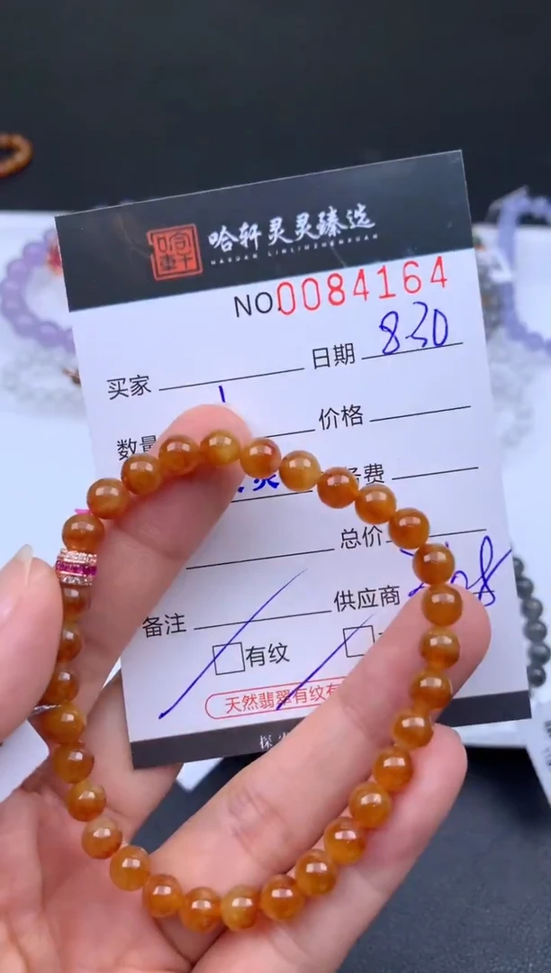 吊坠(不含链)未镶嵌翡翠哈轩 手串1（有纹有裂）