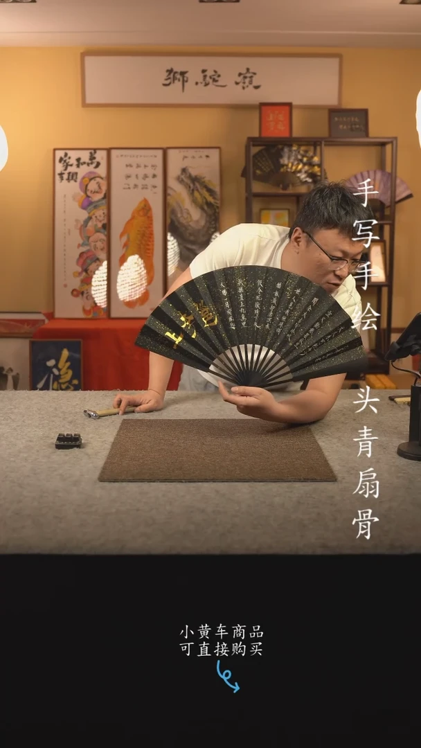 书法10寸扇子国潮书法摆件 编号212