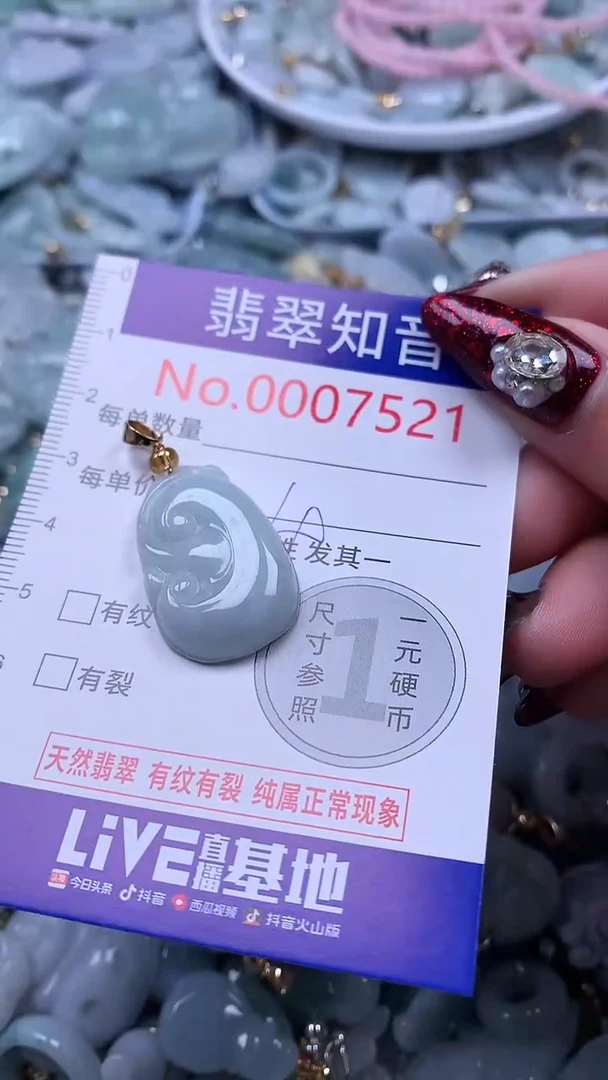 吊坠(不含链)未镶嵌翡翠7521