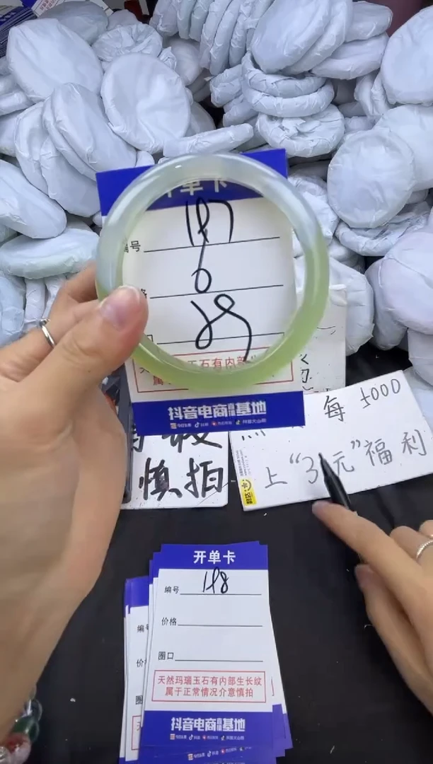 玛瑙/玉髓手镯未镶嵌197