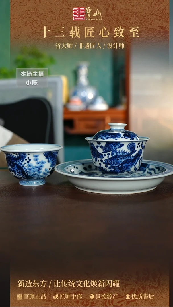 青花鱼藻套组套组