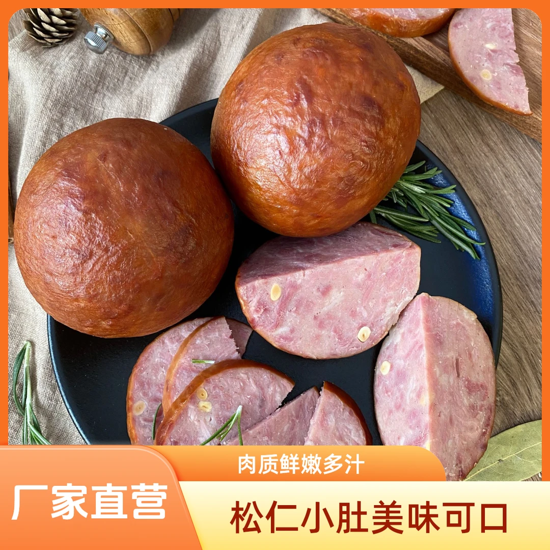 【厂家直销】东北特色松仁小肚4袋