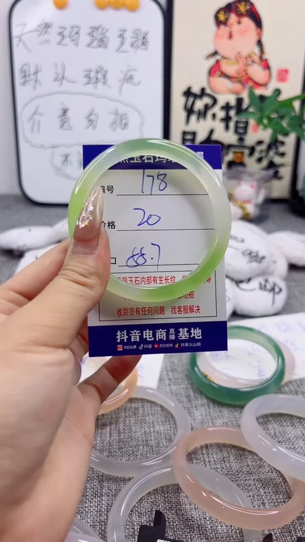 玛瑙/玉髓手镯未镶嵌178