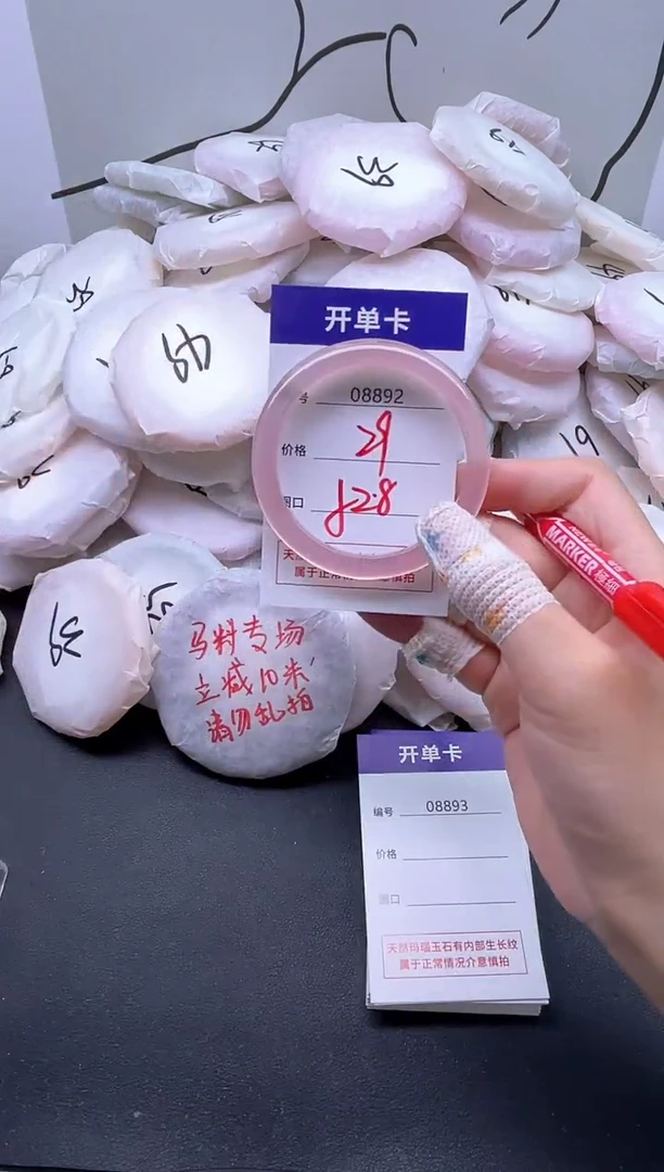 手镯玛瑙/玉髓未镶嵌8892