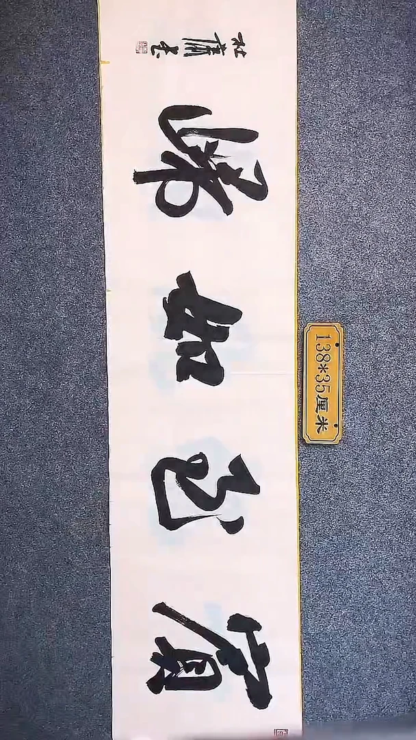 书法中书协杜潇书法077