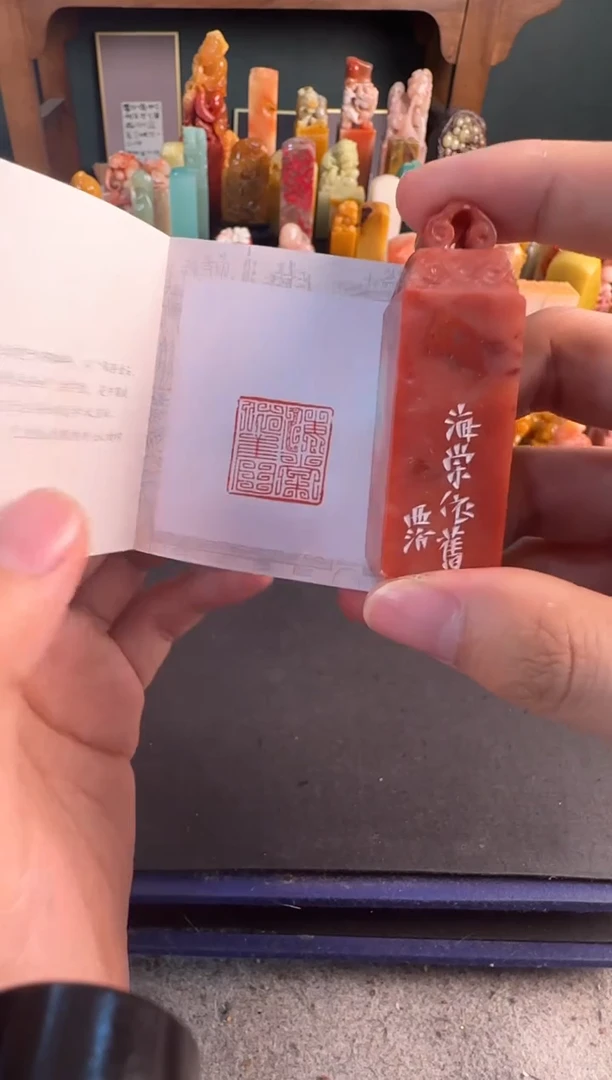 昌化石印石编号编号3810