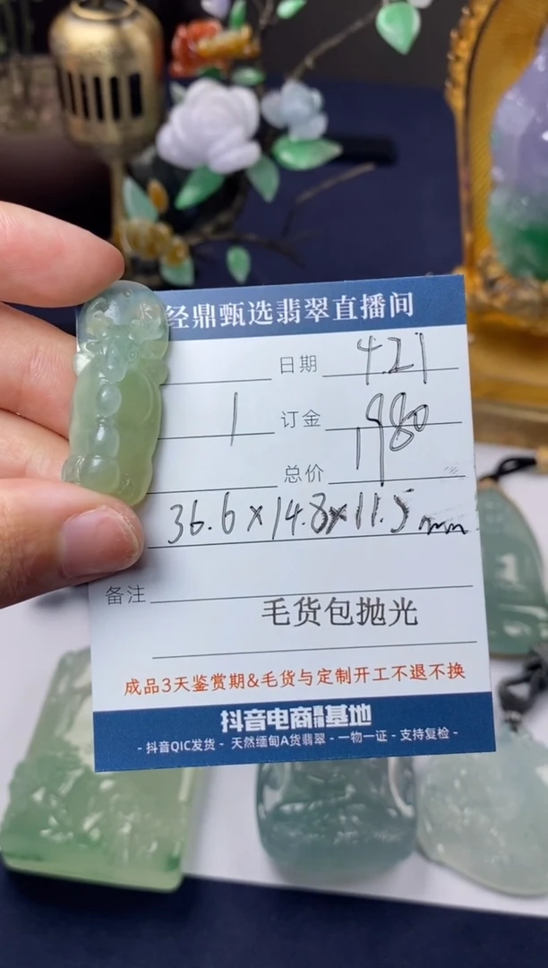 定制翡翠未镶嵌毛货