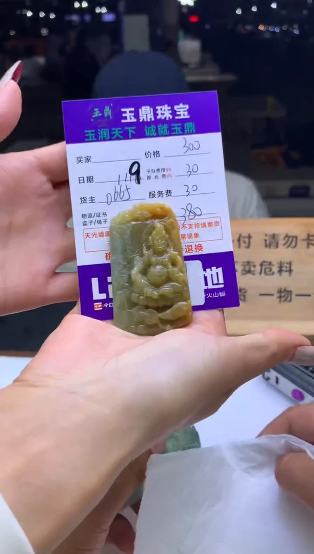 未镶嵌定制翡翠感**切  F0508313