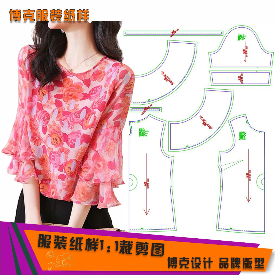 4588 服装纸样裁剪图女圆领喇叭袖小衫缝纫纸样