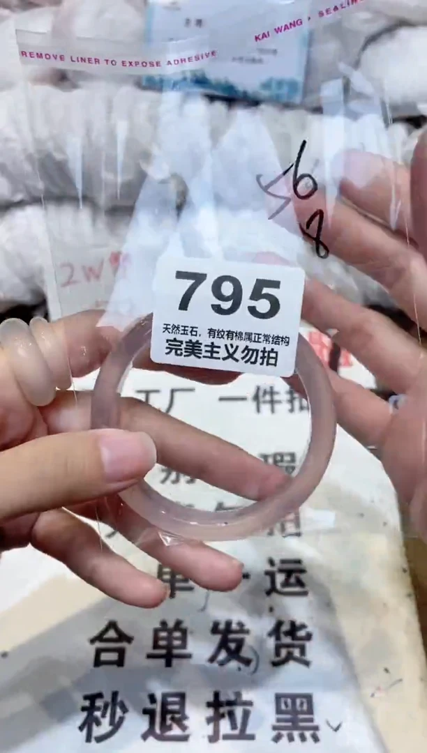 手镯玛瑙/玉髓未镶嵌56