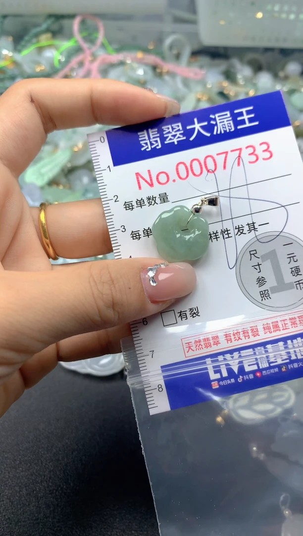 颈饰未镶嵌翡翠7733