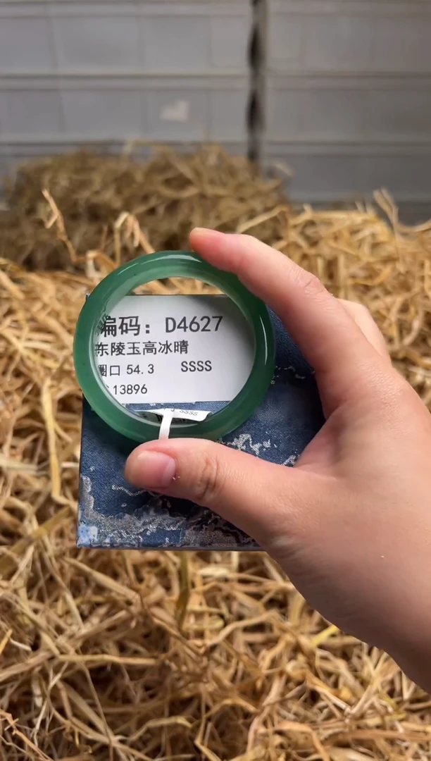 未镶嵌手镯石英质玉D4627