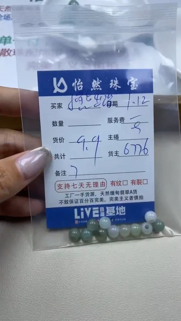 【闪购商品】翡翠手串未镶嵌 小熊出没卡7（一盘）