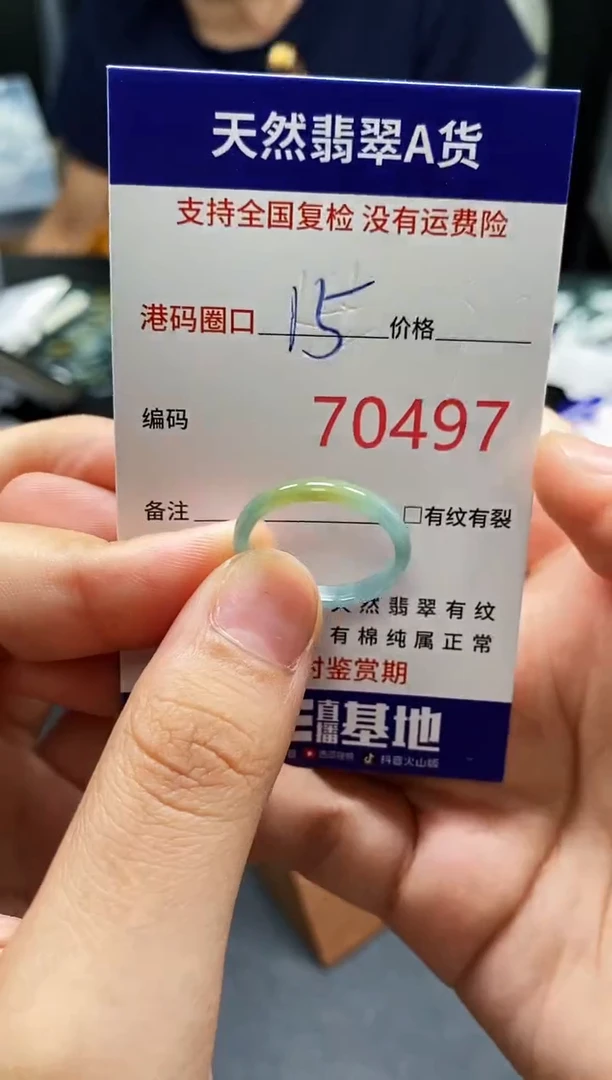 未镶嵌戒指翡翠天然A货翡翠0497