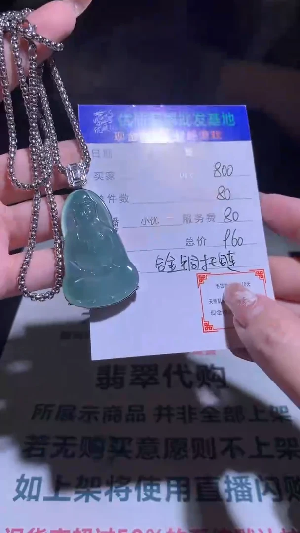 【闪购商品】翡翠吊坠(不含链)合金p-净货