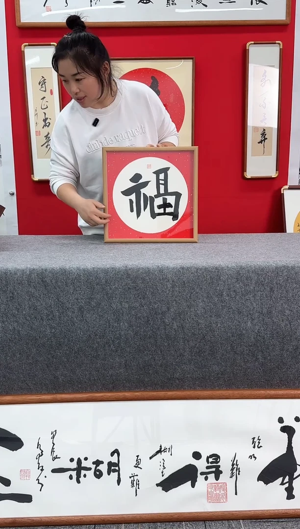 精品创意手写书法画框