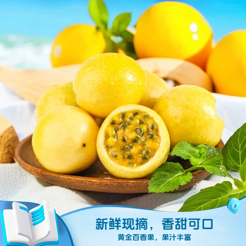 【30个】海南钦蜜9号百香果新鲜当季水果坏果包赔孕妇水果