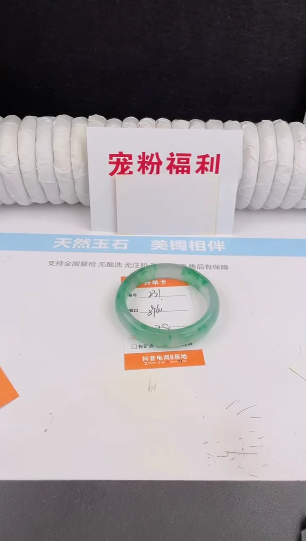 未镶嵌手镯石英质玉231