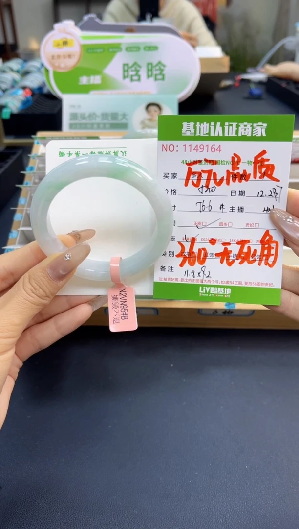 未镶嵌手镯翡翠多人