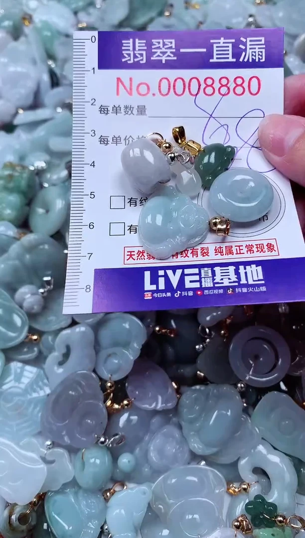 吊坠(不含链)未镶嵌翡翠8880