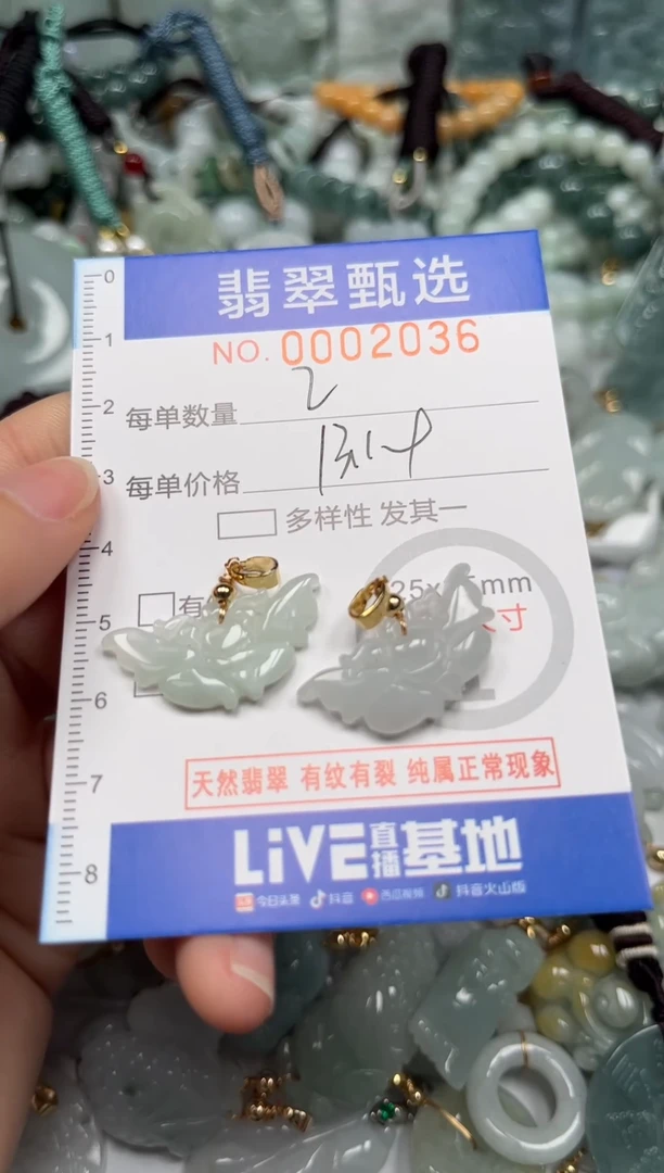 【闪购商品】翡翠颈饰未镶嵌00..2036