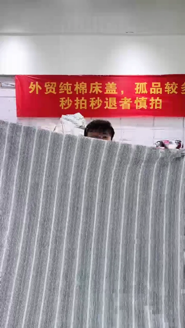 棉200*230纯棉床盖26号微瑕