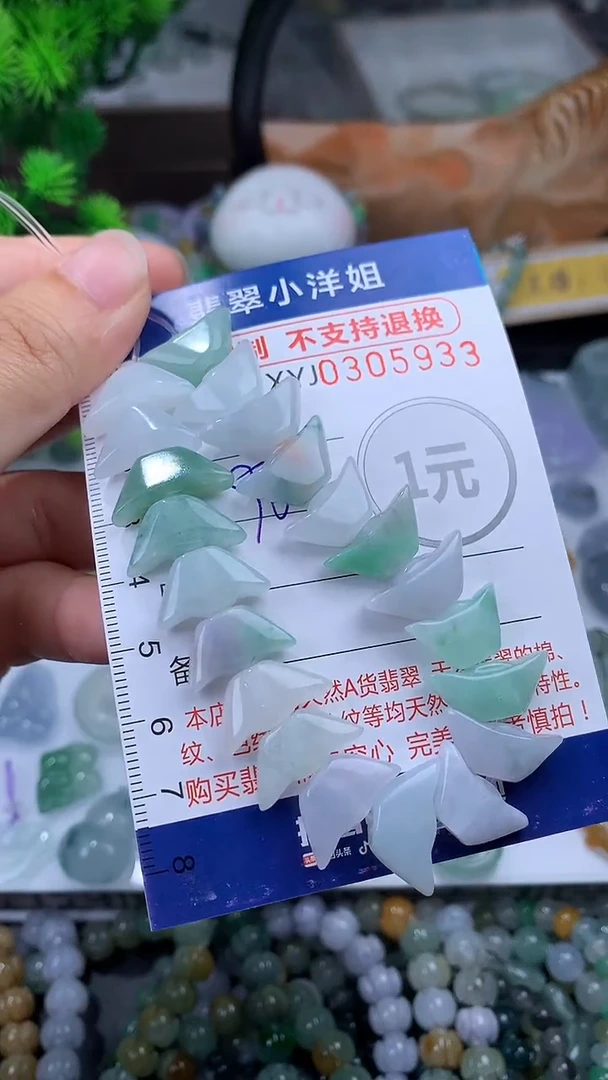 未镶嵌定制翡翠毛货商品/不退换//5933