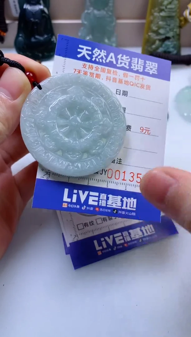 翡翠未镶嵌颈饰