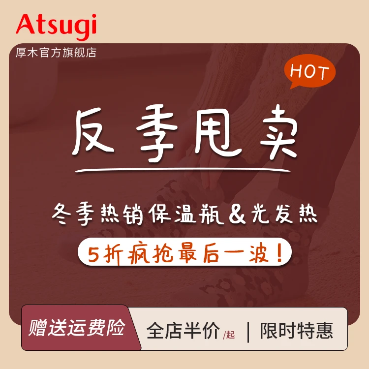 【反季甩卖！】厚木冬季限时折扣 反季加厚光腿神器蓄热显瘦打底裤女