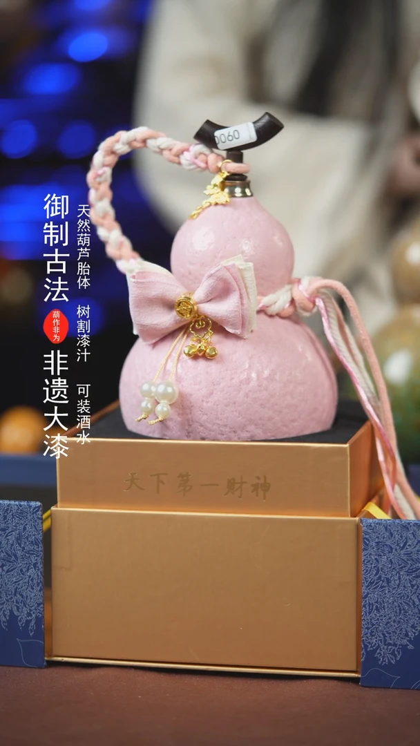 【闪购商品】060号400ml左右的非遗器器酒葫芦